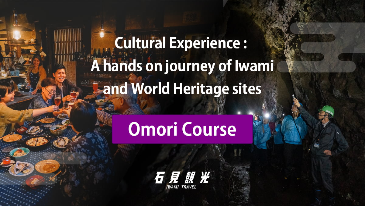 Cultural Experience : A hands on journey of Iwami and World Heritage sites - Yunotsu Course